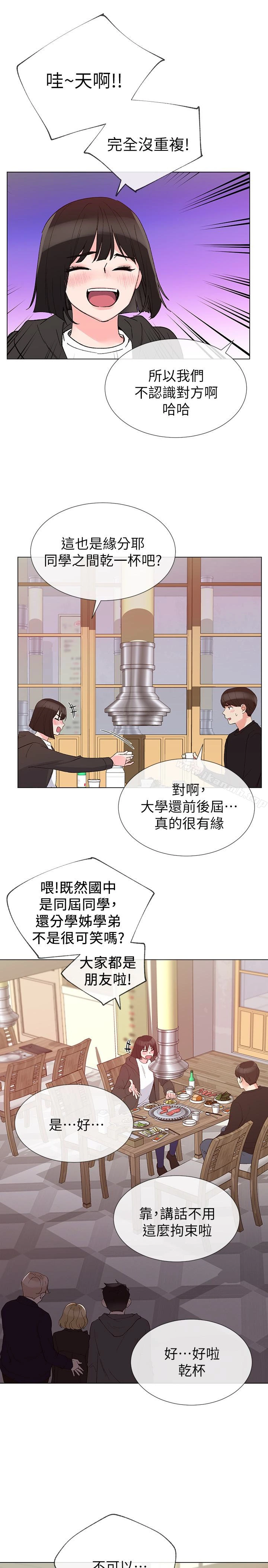重考生 - 第31话-恺芯被强行掳走?! - page 13