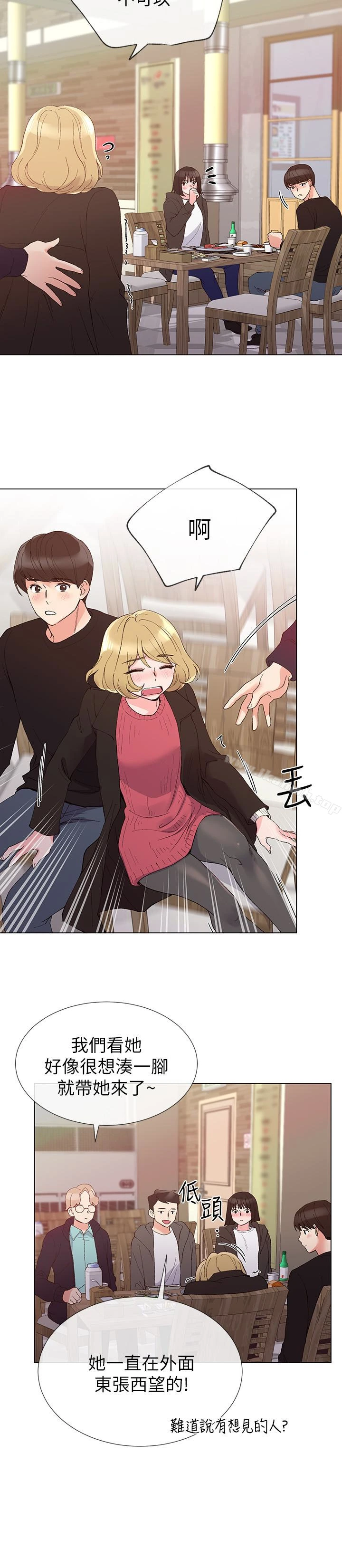重考生 - 第31话-恺芯被强行掳走?! - page 14