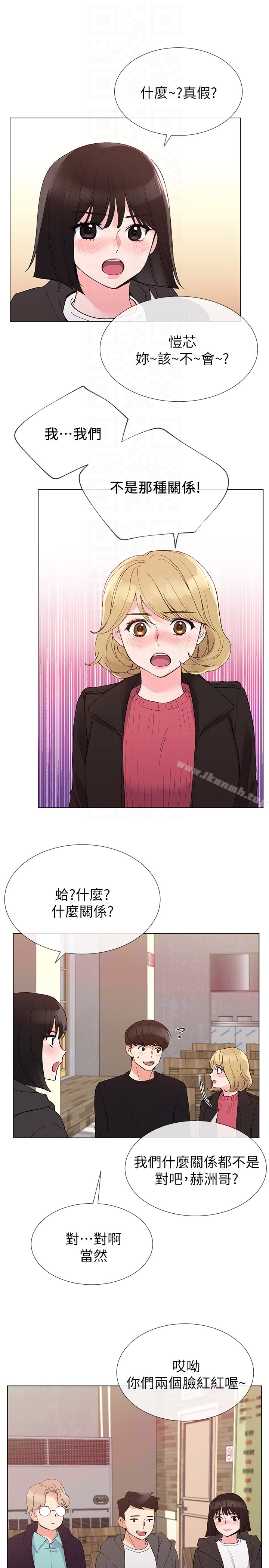 重考生 - 第31话-恺芯被强行掳走?! - page 15