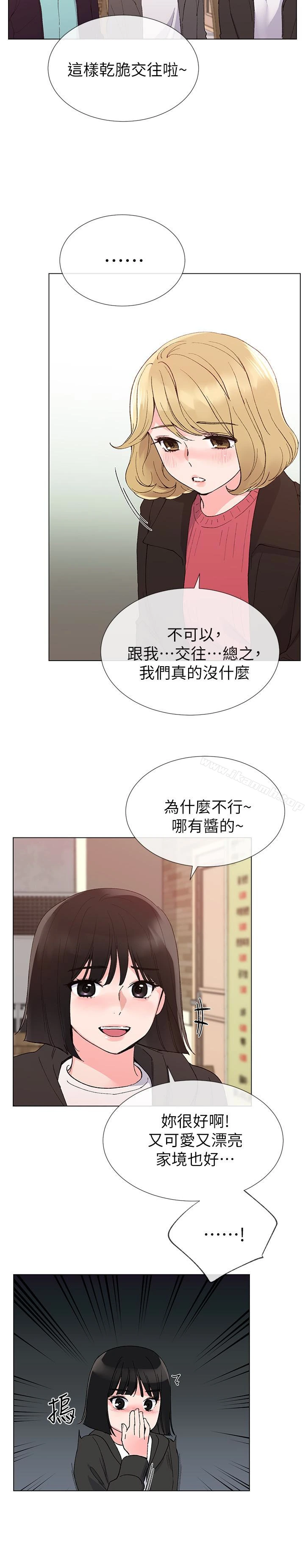重考生 - 第31话-恺芯被强行掳走?! - page 16