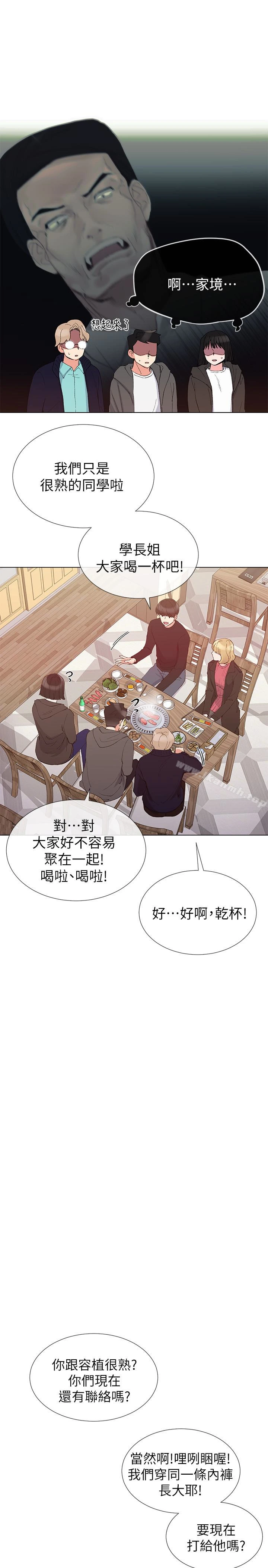 重考生 - 第31话-恺芯被强行掳走?! - page 17