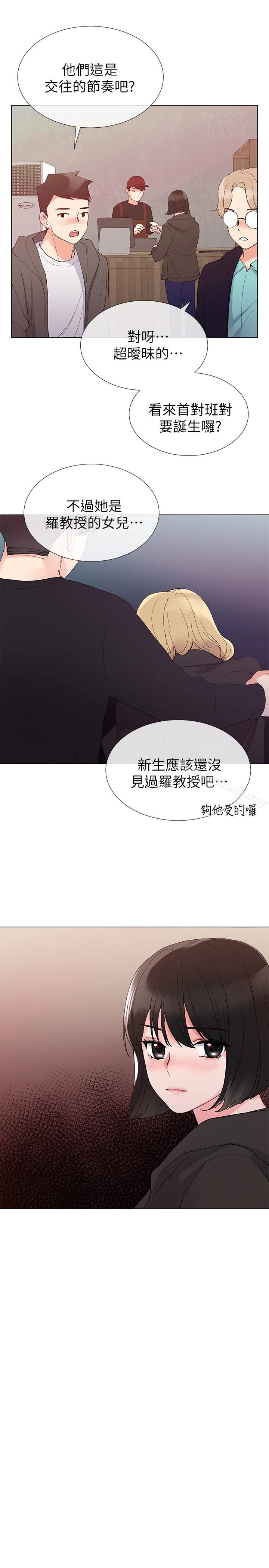 重考生 - 第31话-恺芯被强行掳走?! - page 21