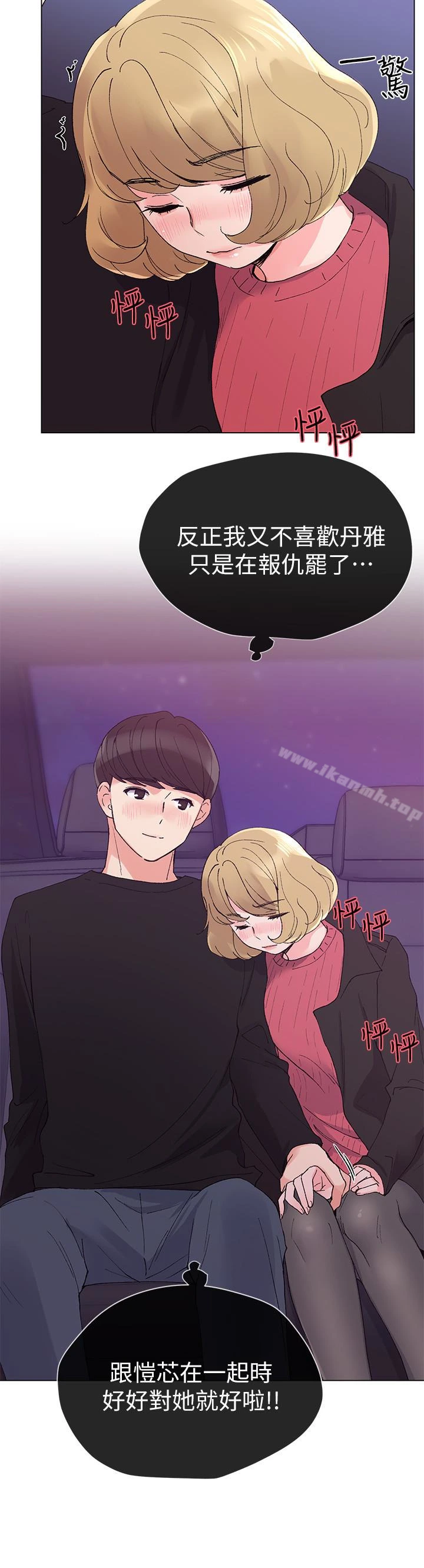 重考生 - 第31话-恺芯被强行掳走?! - page 24