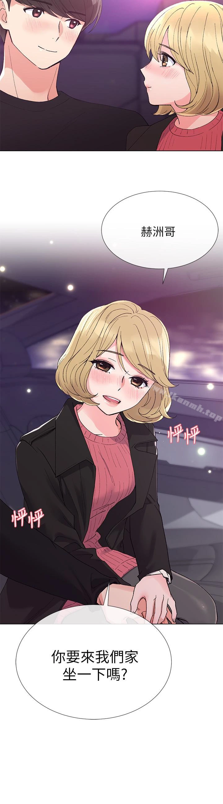 重考生 - 第31话-恺芯被强行掳走?! - page 26