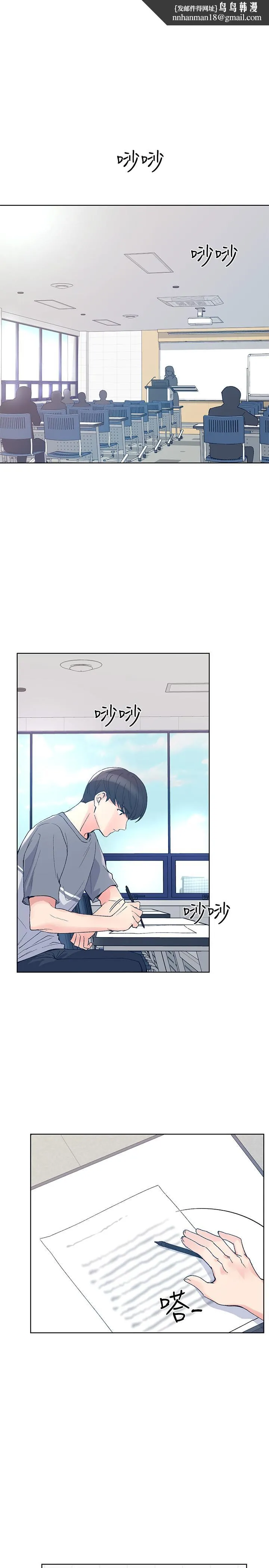 重考生 - 第67话-对她失望了 - page 1