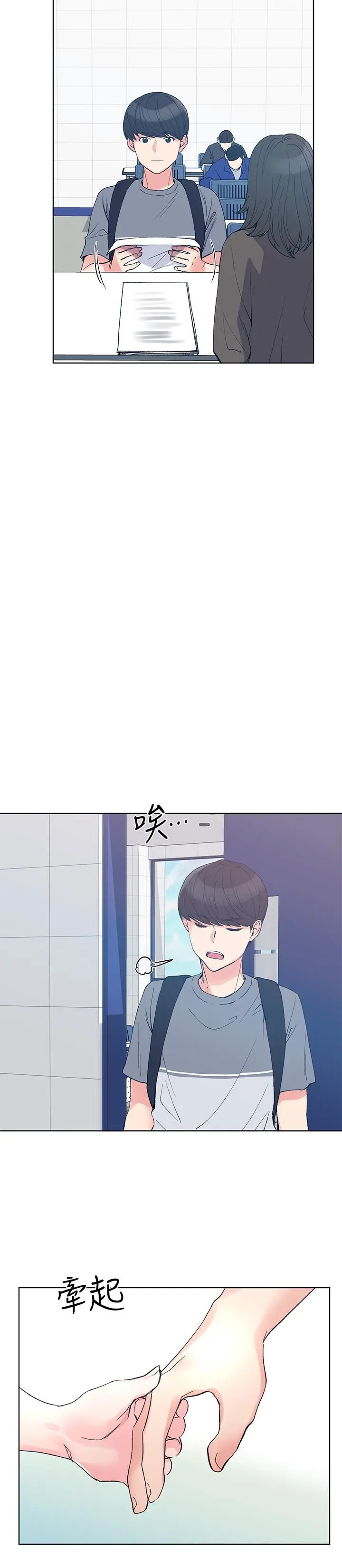重考生 - 第67话-对她失望了 - page 2