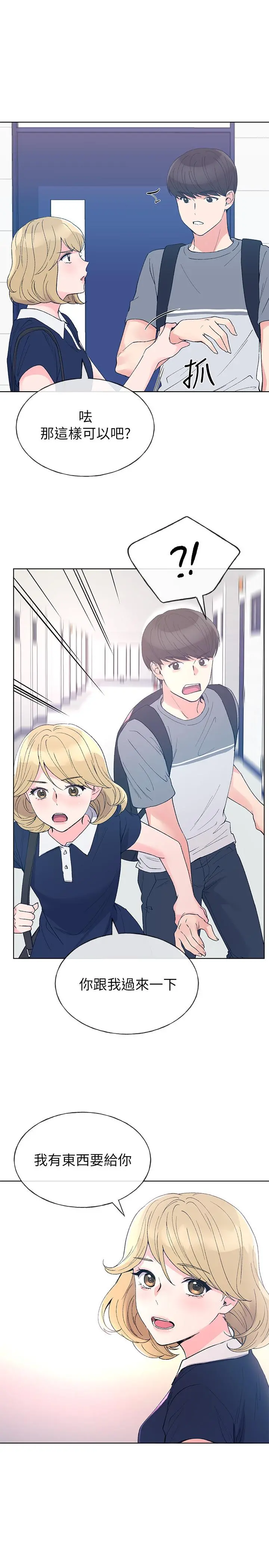 重考生 - 第67话-对她失望了 - page 5