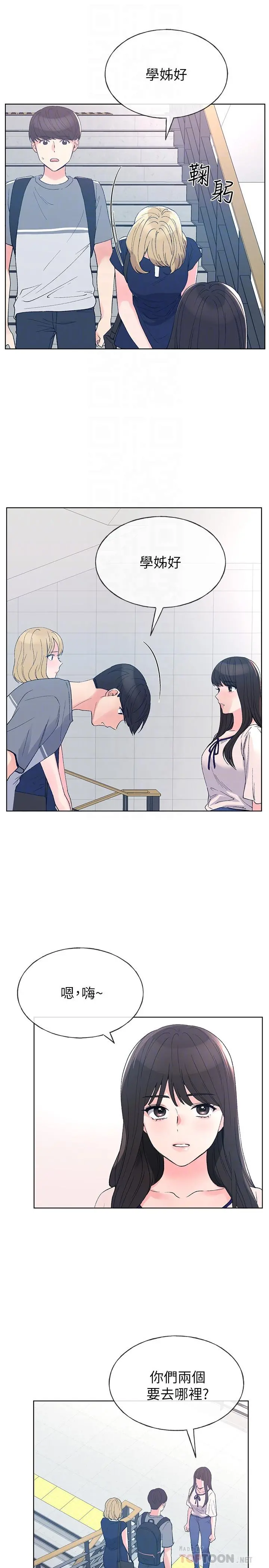 重考生 - 第67话-对她失望了 - page 8