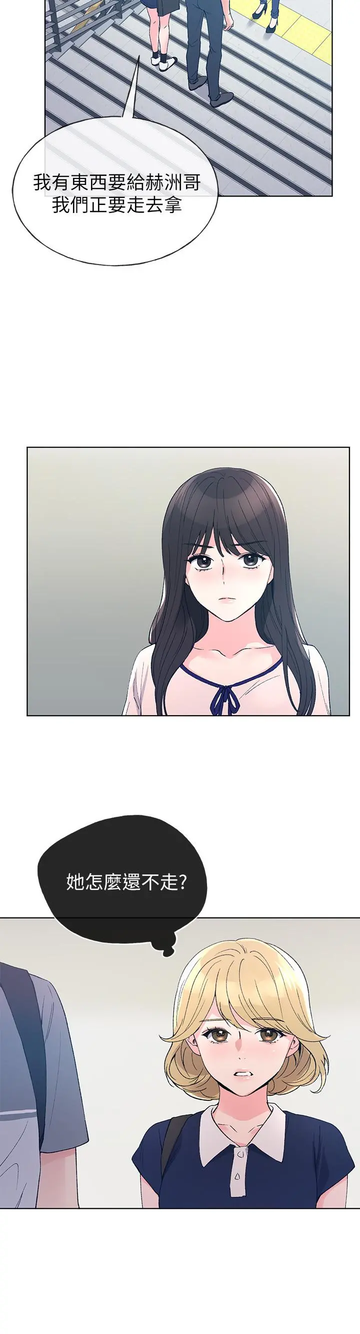 重考生 - 第67话-对她失望了 - page 9