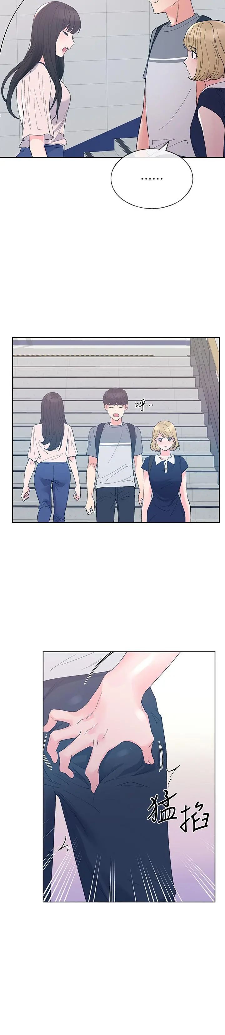 重考生 - 第67话-对她失望了 - page 11