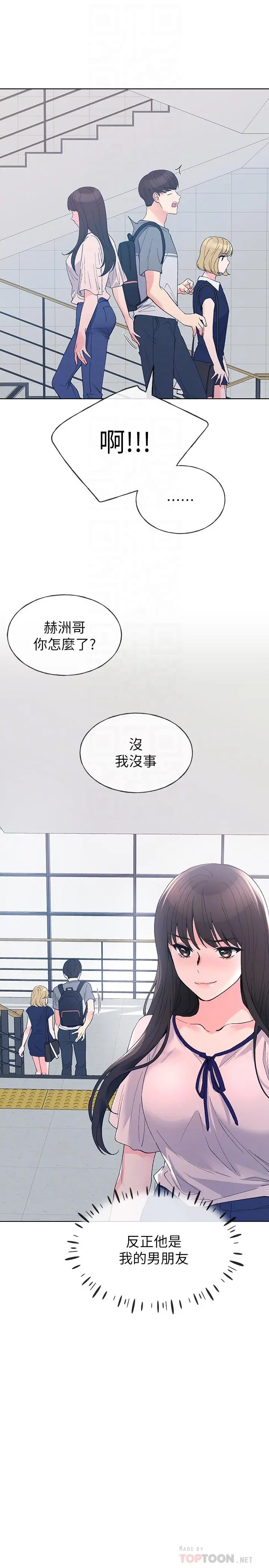 重考生 - 第67话-对她失望了 - page 12
