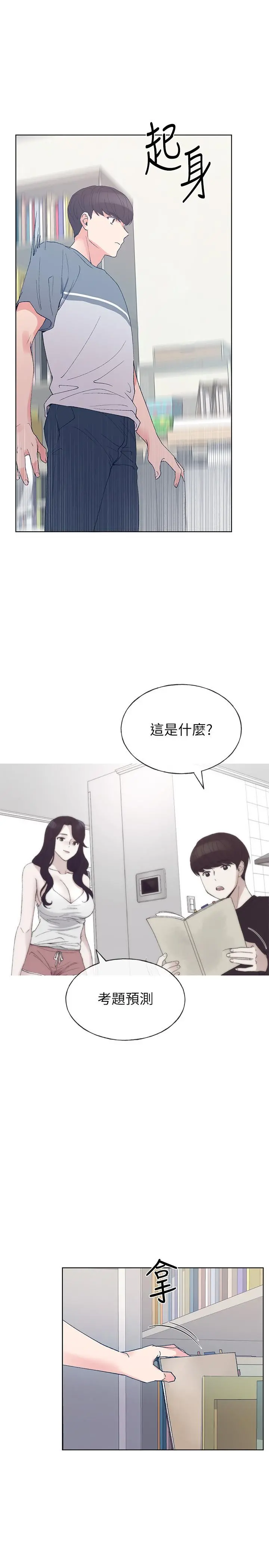 重考生 - 第67话-对她失望了 - page 22