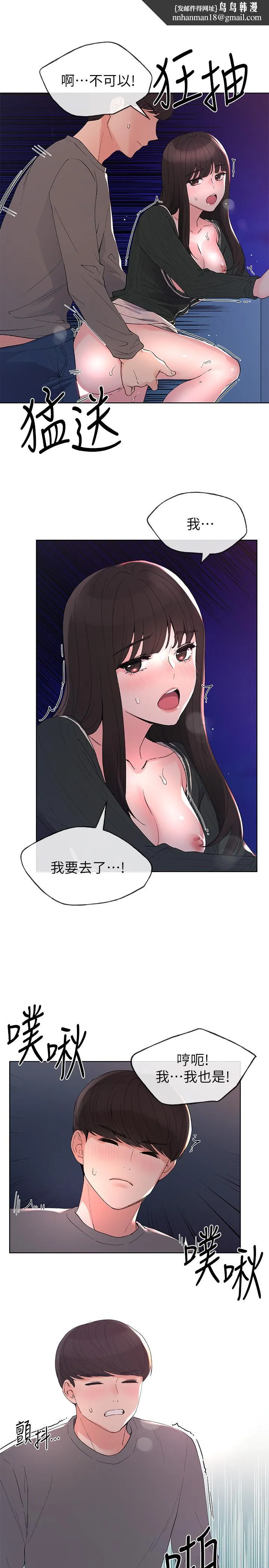 重考生 - 第59话-叫住丹雅的男人是...？ - page 1