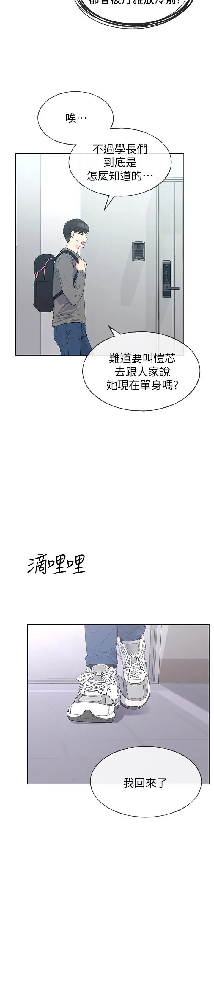 重考生 - 第59话-叫住丹雅的男人是...？ - page 9