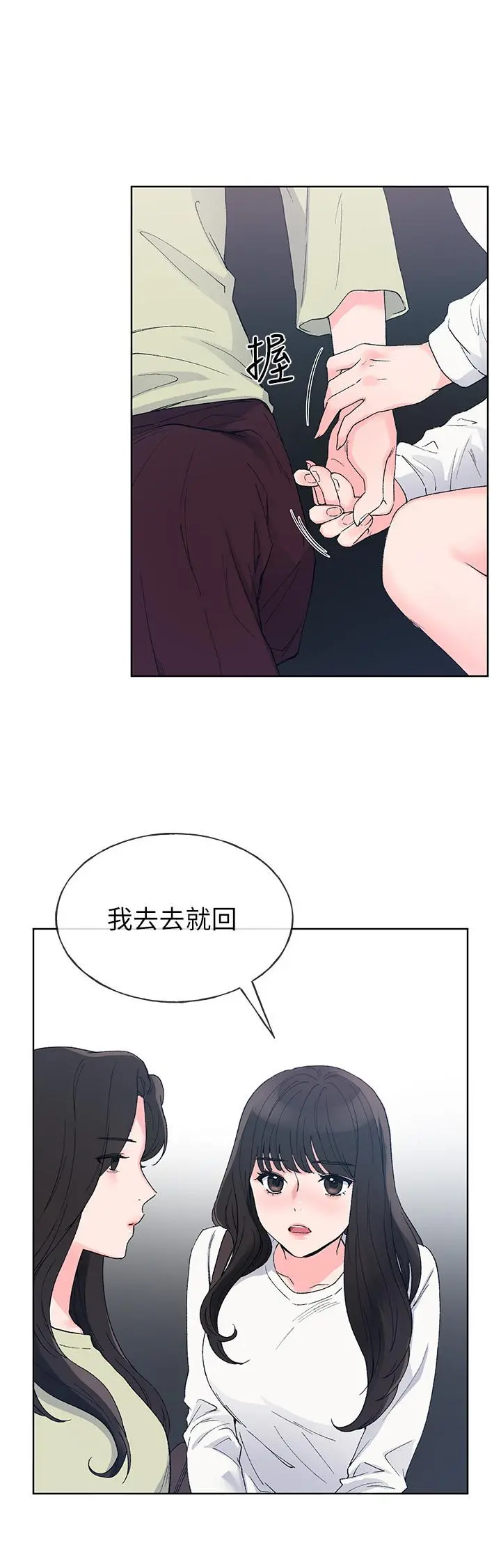 重考生 - 第59话-叫住丹雅的男人是...？ - page 13