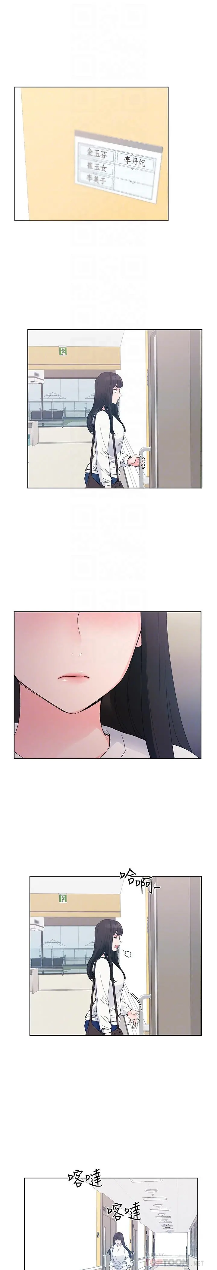 重考生 - 第59话-叫住丹雅的男人是...？ - page 18