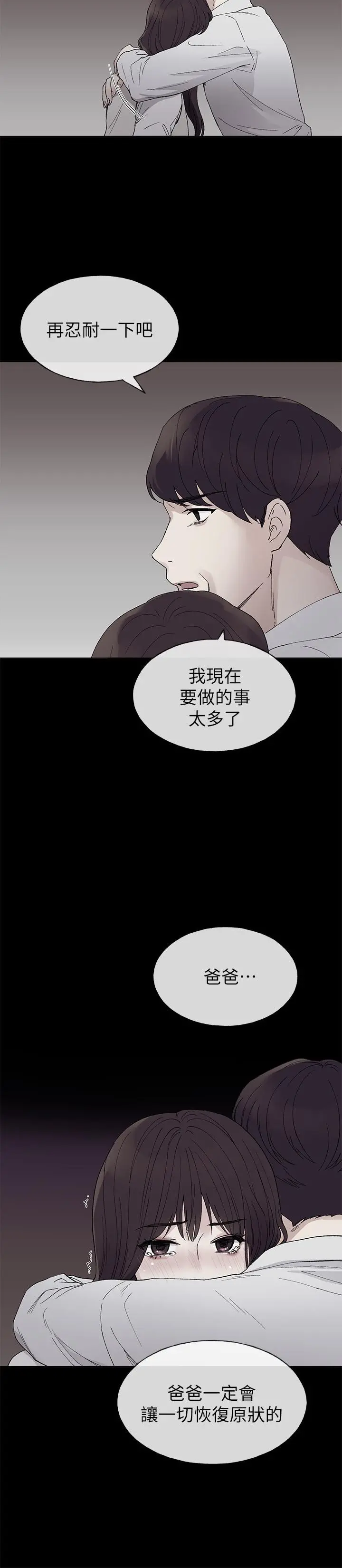 重考生 - 第59话-叫住丹雅的男人是...？ - page 21