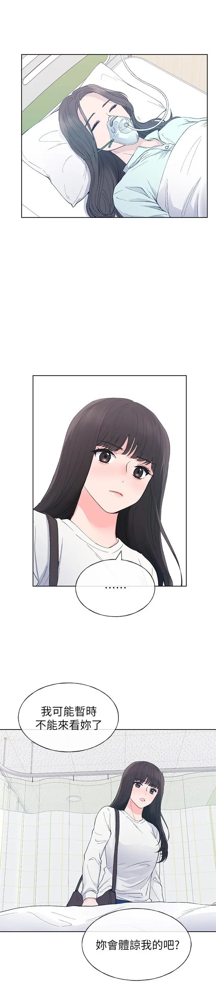 重考生 - 第59话-叫住丹雅的男人是...？ - page 23
