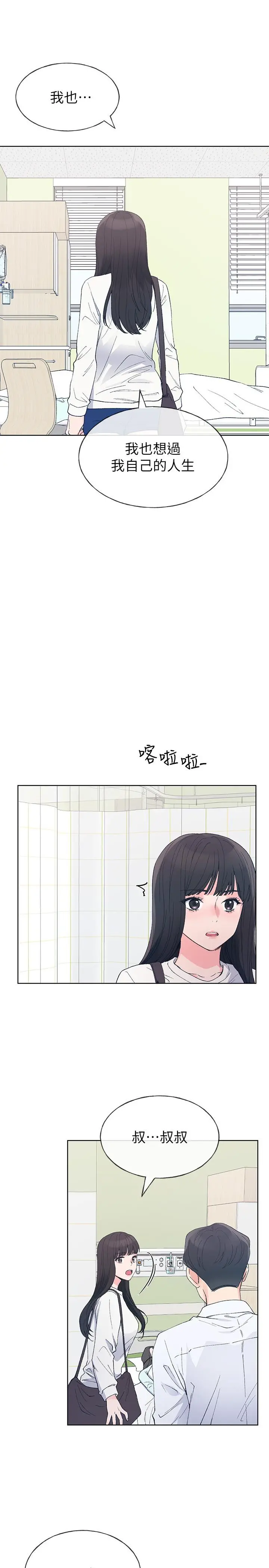 重考生 - 第59话-叫住丹雅的男人是...？ - page 24