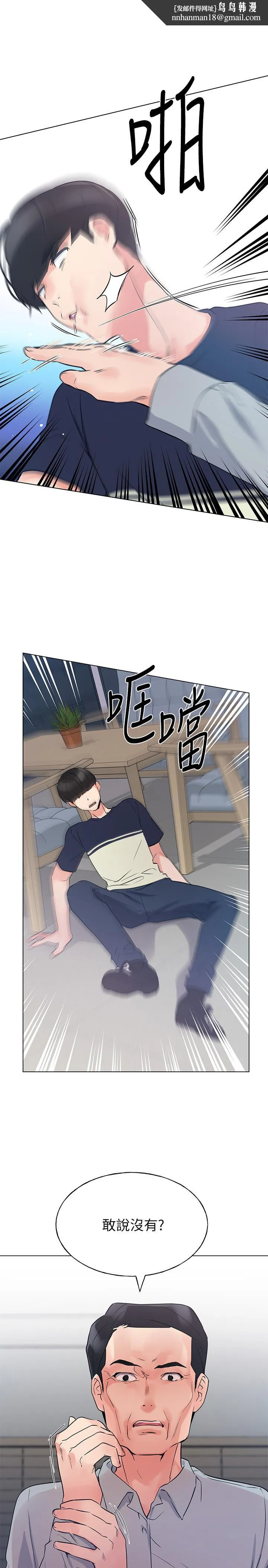 重考生 - 第83话-教授答应我们交往了 - page 1
