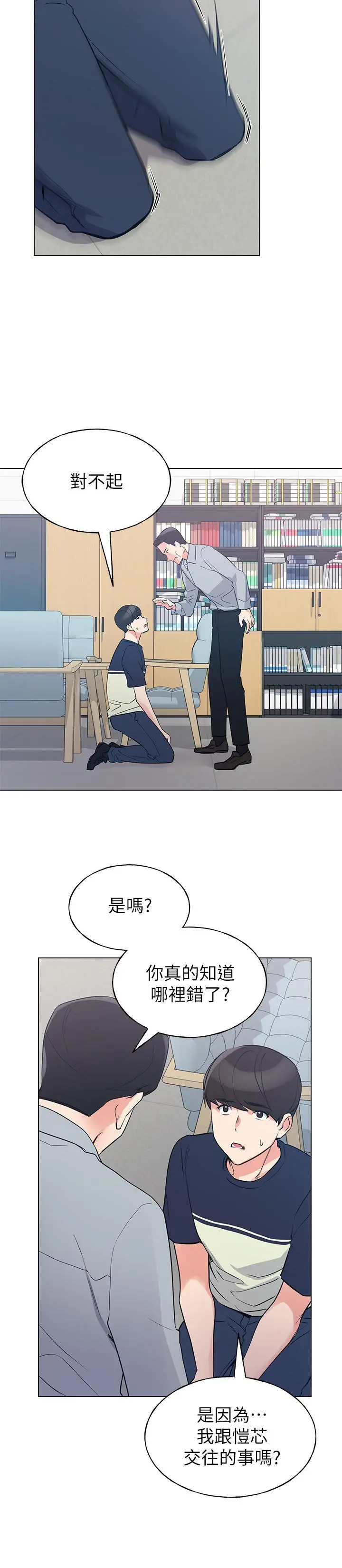 重考生 - 第83话-教授答应我们交往了 - page 5
