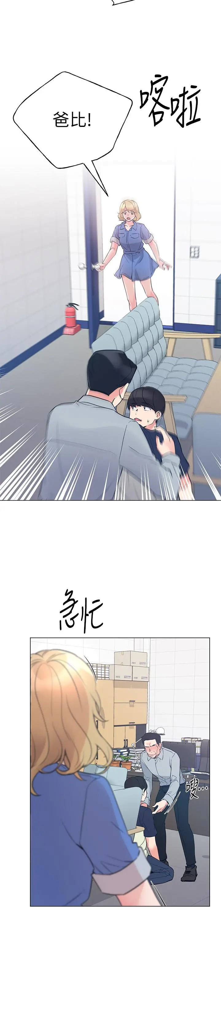 重考生 - 第83话-教授答应我们交往了 - page 7