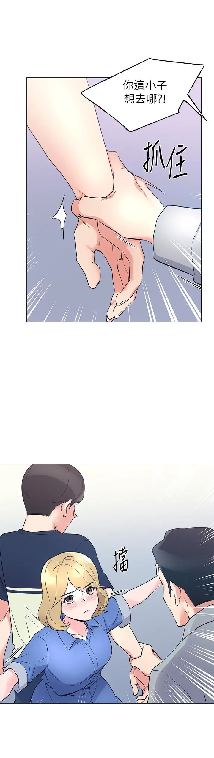 重考生 - 第83话-教授答应我们交往了 - page 9