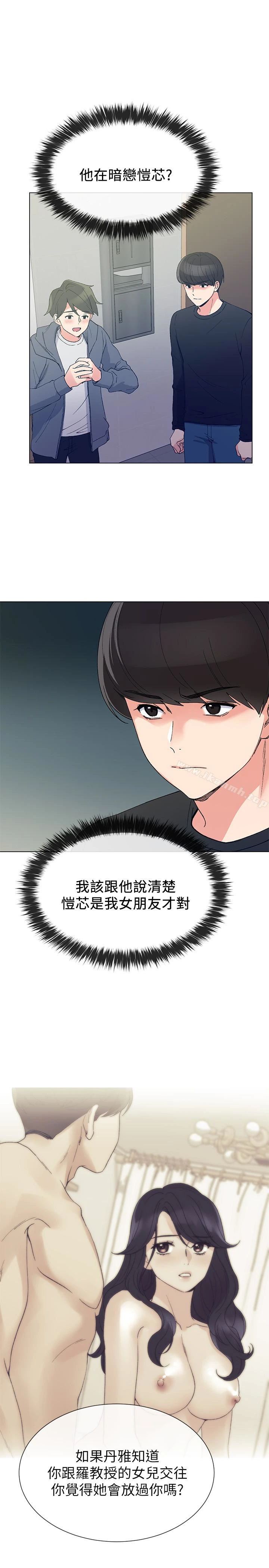 重考生 - 第42话-恺芯可爱的诱惑 - page 3