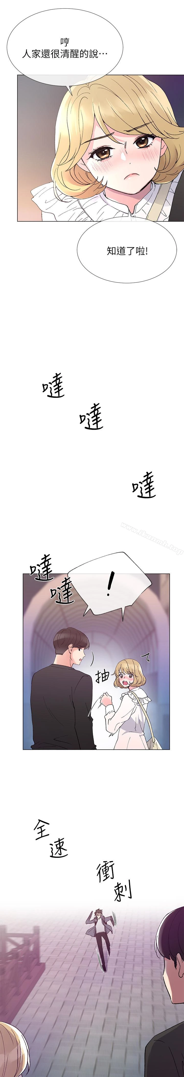重考生 - 第42话-恺芯可爱的诱惑 - page 8