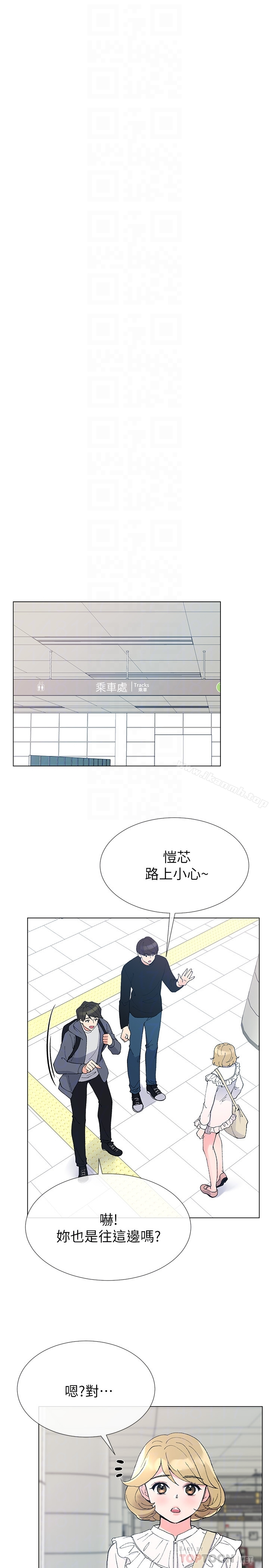 重考生 - 第42话-恺芯可爱的诱惑 - page 11