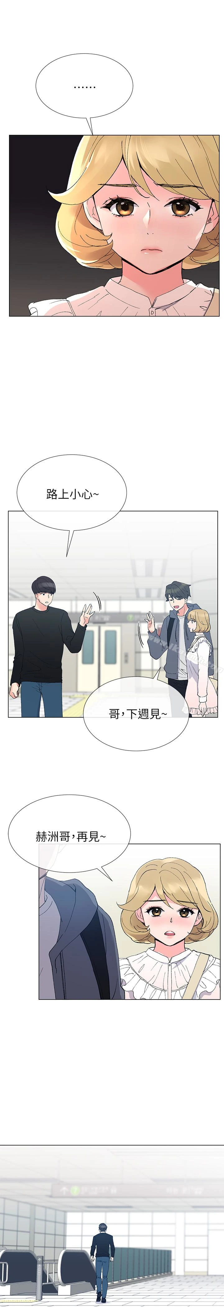 重考生 - 第42话-恺芯可爱的诱惑 - page 13