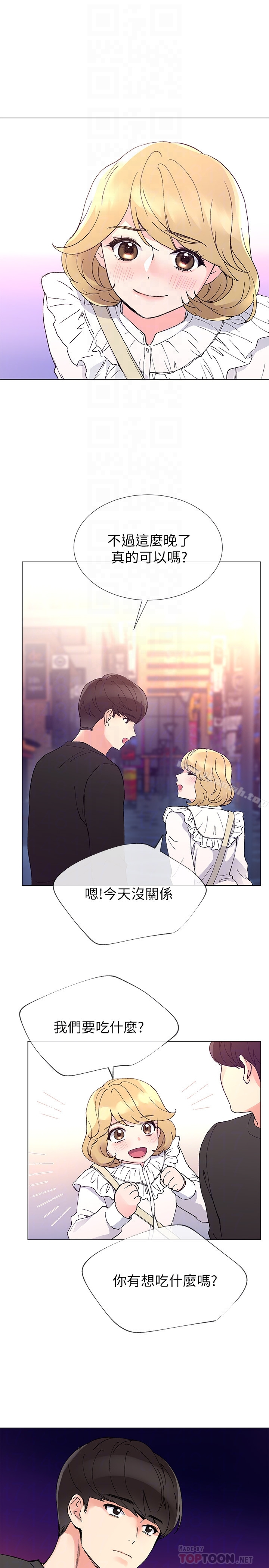 重考生 - 第42话-恺芯可爱的诱惑 - page 27