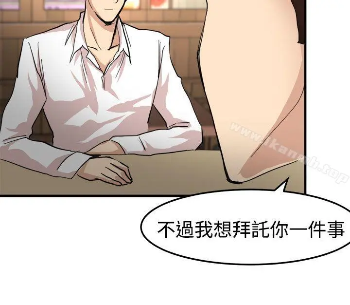 泥沼 - 第21话 - page 2