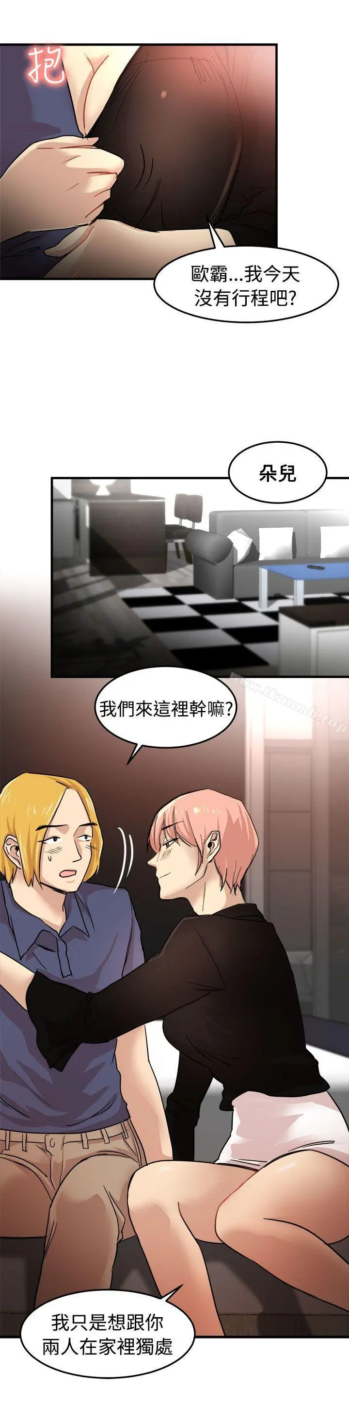 泥沼 - 第21话 - page 7