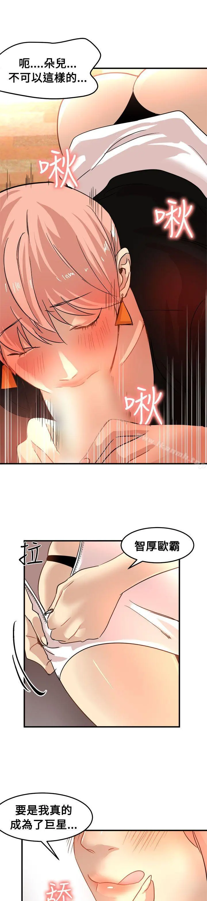 泥沼 - 第21话 - page 10