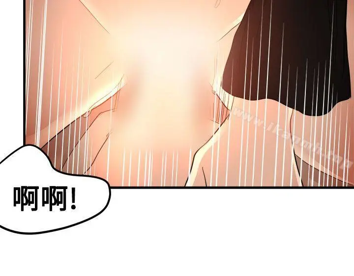 泥沼 - 第21话 - page 13