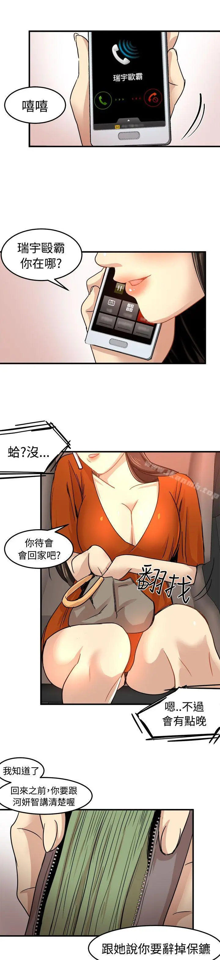 泥沼 - 第21话 - page 24