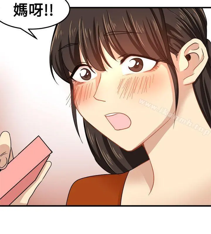 泥沼 - 第21话 - page 27