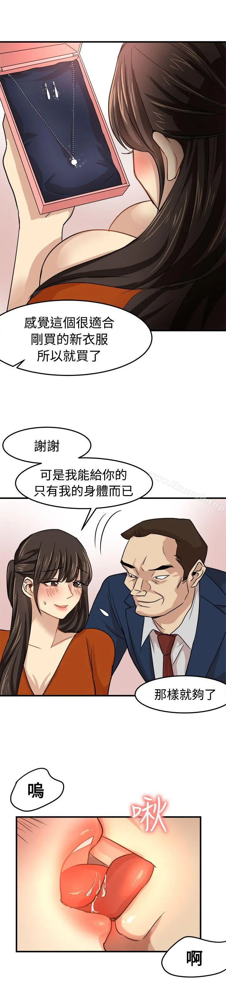 泥沼 - 第21话 - page 28