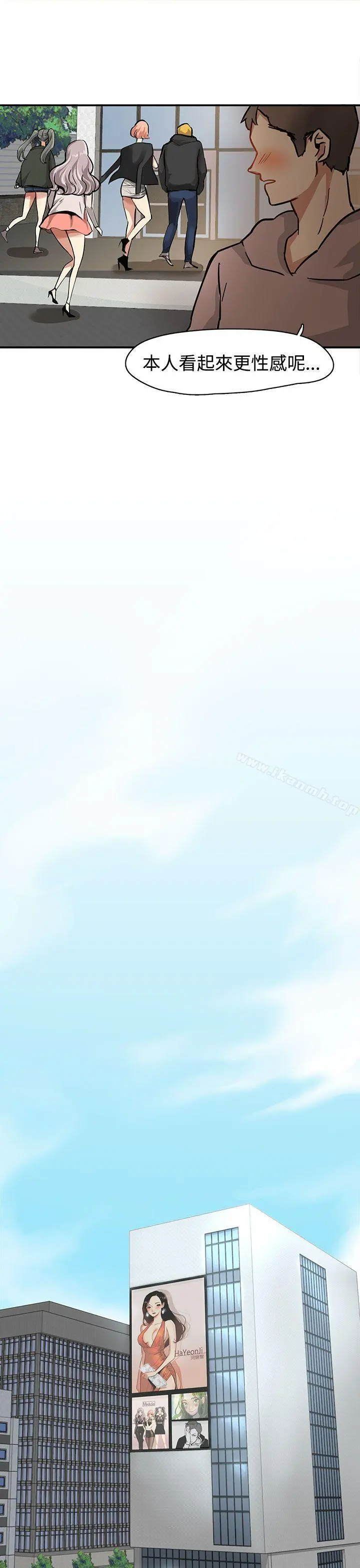 泥沼 - 第1话 - page 3