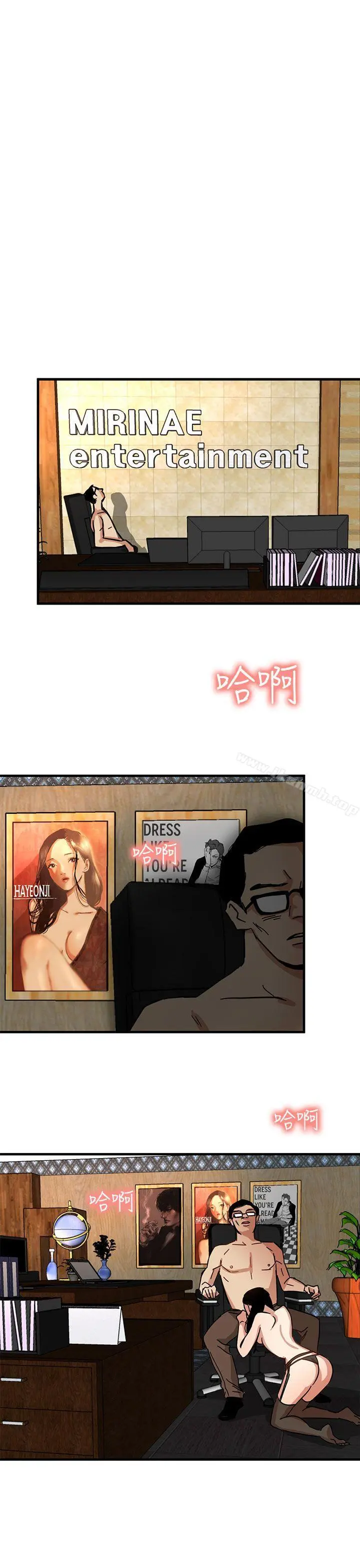 泥沼 - 第1话 - page 5
