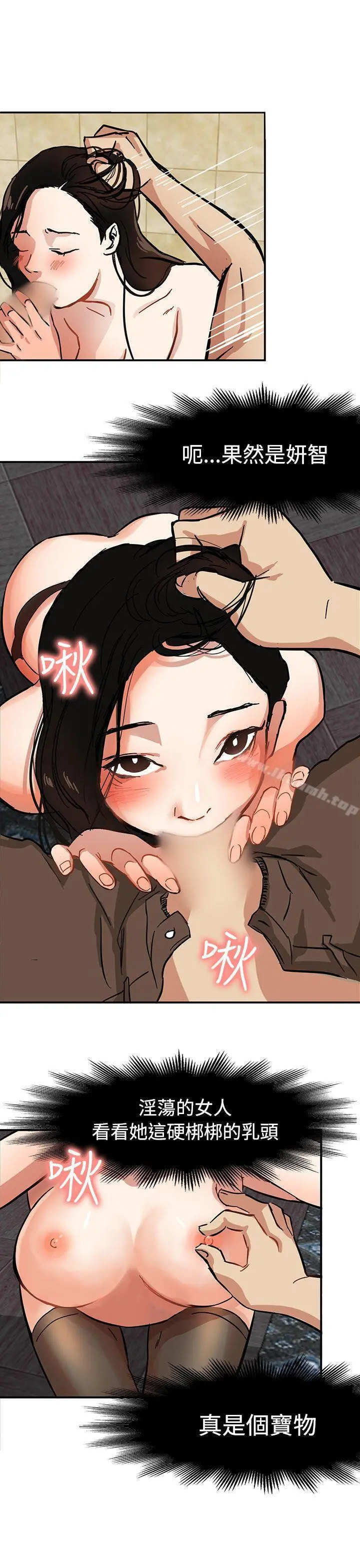 泥沼 - 第1话 - page 9