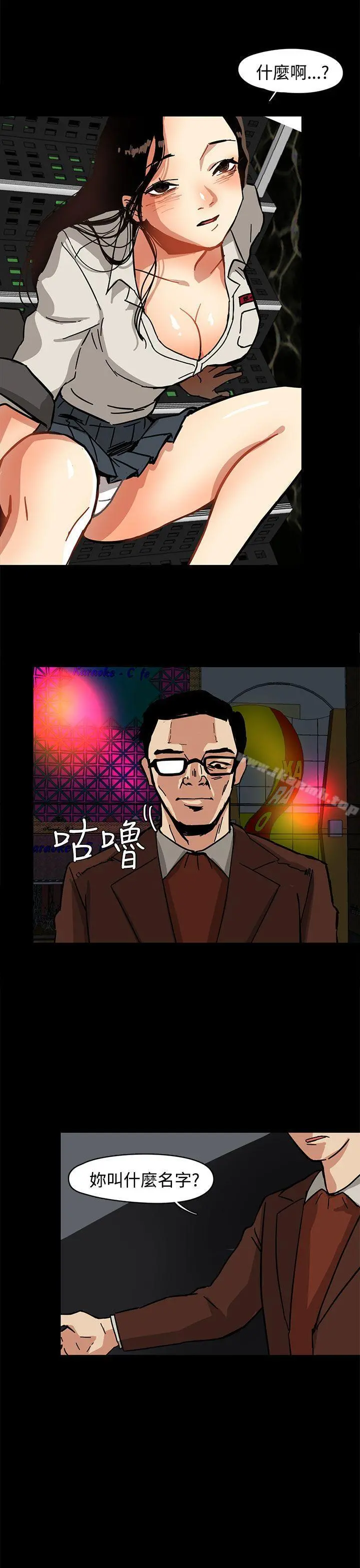 泥沼 - 第1话 - page 15