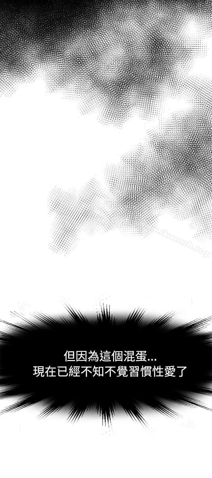 泥沼 - 第1话 - page 22
