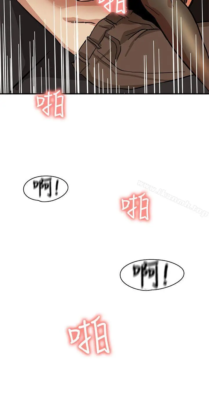 泥沼 - 第1话 - page 28