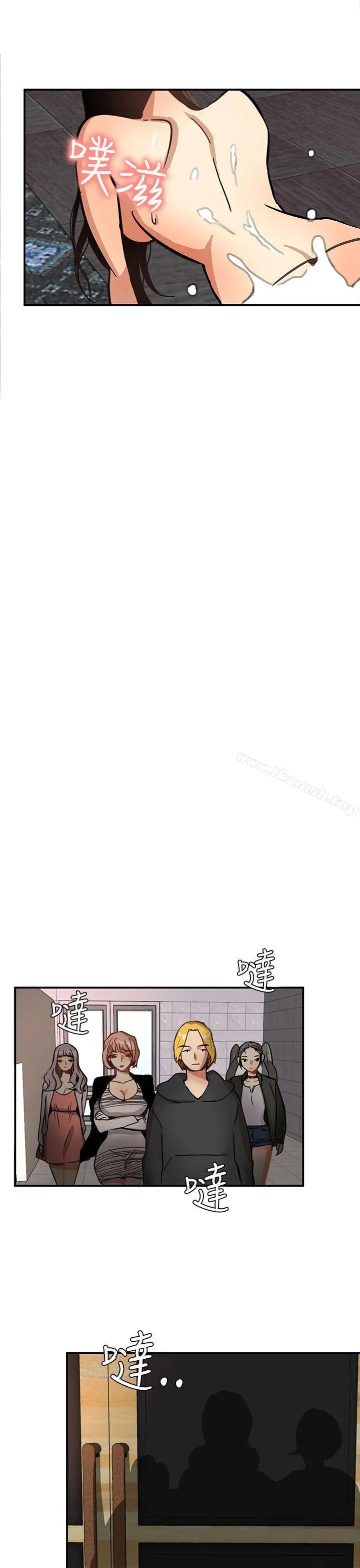 泥沼 - 第1话 - page 33