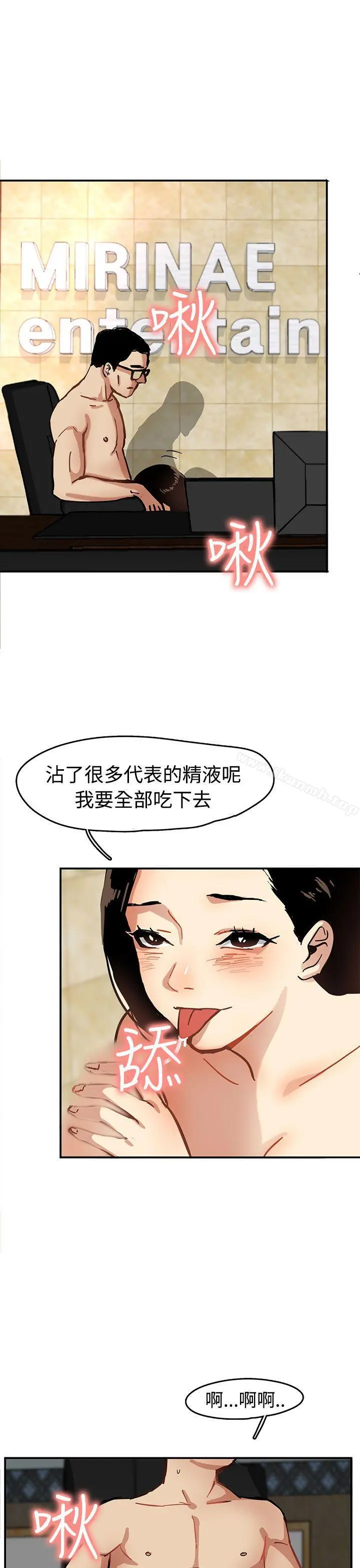泥沼 - 第1话 - page 35