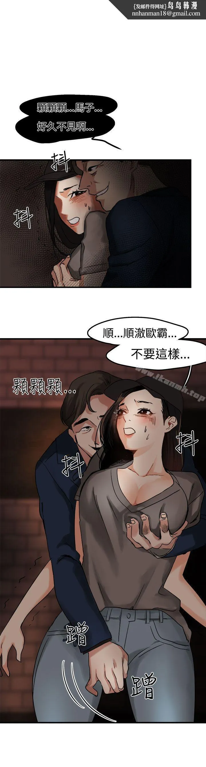 泥沼 - 第4话 - page 1