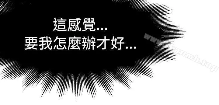 泥沼 - 第4话 - page 10