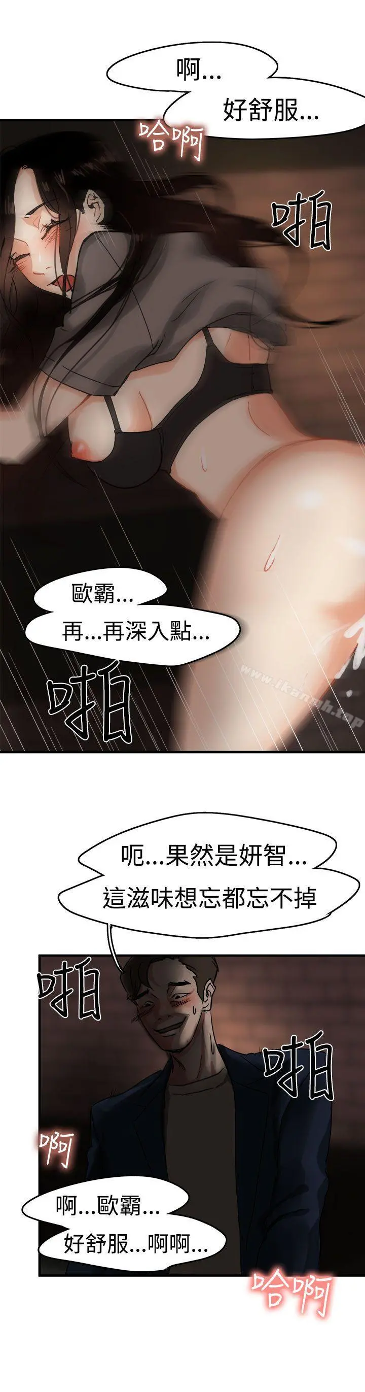 泥沼 - 第4话 - page 13